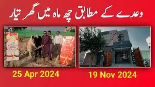Nelson Homes Deliver Early! | Bahria Town Lahore | Houses on Installments || Nelson Homes