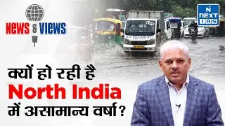 Heavy Rainfall in North India - Climate Change | News and Views | UPSC