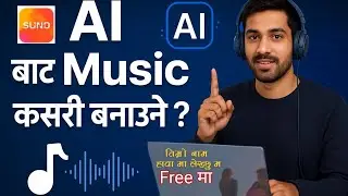 Ai बाट नेपाली गीत कसरी बनाउने Free मा 😱 Pahilo Haso Pahilo Bol | Timro Name Hawa ma lekhxu | Ai Song