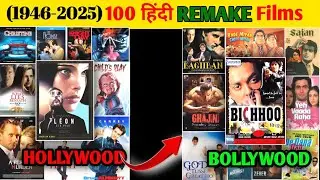 top 100 remake film list (1946-2025) || bollywood copy movies || hindi movie list 