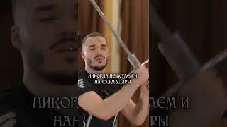 Не вставай на ударе мечом! #shorts #fencing #hema #спорт #sword