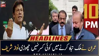 ARY News Headlines | 10 PM | 23rd January 2023