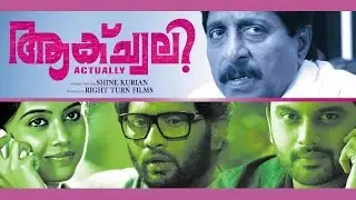 ACTUALLY Malayalam Movie Official Trailer HD