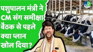 What special plan did Minister Lakhan Patel reveal before the review meeting with CM Mohan Yadav?