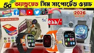 মাত্র ৫৯৯ টাকা স্মার্ট ওয়াচ🫢Android smartwatch price in bangladesh 2026⌚Smartwatch price in bd