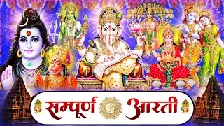 संपूर्ण आरती संग्रह | Most Popular Aarti Collection | Nonstop Bhakti | Sampuran Aarti | Hindu Aarti
