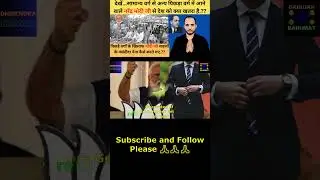 What happened about guarantee of Narendra Modi in 2014 #reel #shorts Bahujan Bahumat