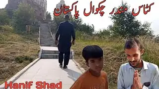 katas raj temple history | tears of shiva | katas temples | katas raj temple | hanuman | hanif shad