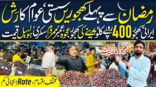Ramadan Date Market Karachi | Dates at 400 PKR per Kg | Huge Public Rush 