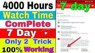 How to complete 4000 watch time 2022||complete 4k watch time 2022|| #explore #viral #cktechnoworld
