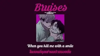 [Thai Sub] Ellise - Bruises (Slowed/Reverb/BL/Male Version)