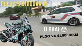 Polo 🤯vs s1000rr M ride 🔥 #s1000rr #motovlog  #dukerider OMG 😳