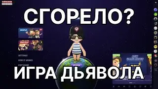 *Ах*ЕтЬ* РАЗОЗЛИЛСЯ В GEOGUESSR | НЕЧЕСТНАЯ ИГРА