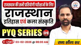 Rajasthan History & Art PYQ Series Part-9 | CET LDC REET Police Patwar | Hemant Sodiya Sir