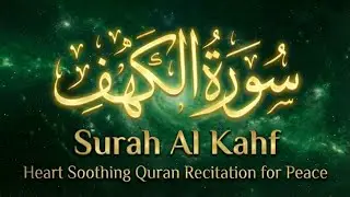 Surah Al Kahf (سورة الكهف) | Deep Quranic Wisdom on Wealth & Belief | Complete Recitation