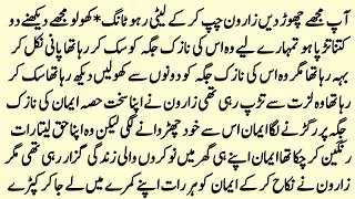 COUSIN FORCED MARRIAGE BASED|| ROMENTIC NOVEL|| COMPLETE SHORT NOVEL||