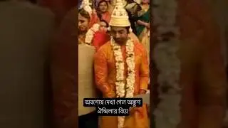 Onkush oindrila #love #tollywood #tollytime #ankushhazra #oindrila #viralvideo #glamour #raktabeej2