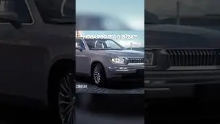 Свежая Волга уже к концу 2024?! #авто #волга