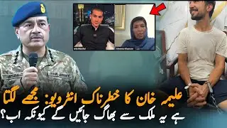 Aleema Khan Interview: Strong Message for Establishment After Her Sons Arrested