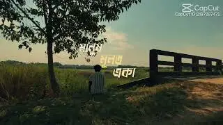  Jivon nijer kache 🌸 জীবন 🌸