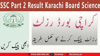 SSC Part 2 Result 2023 Karachi Board Science Group