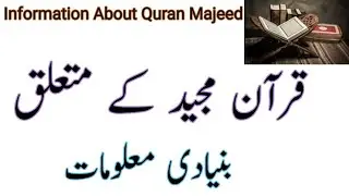 Information About Quran Majeed | Quran Pak ki Maloomat | Questions and Answers About Quran Majeed