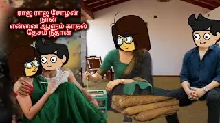 NVN epi 💫✨ 57  ராஜ ராஜ சோழன் நான் என்னை ஆளும் காதல் தேசம் நீதான் ❣️#tamilanimation