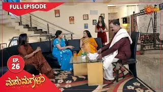 Madhumagalu - Ep 26 | 05 April 2022  | Udaya TV Serial | Kannada Serial
