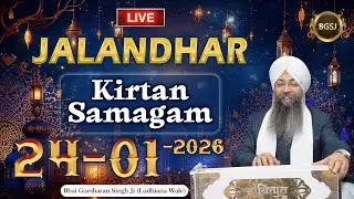 LIVE Jalandhar Kirtan Samagam (24/01/26) | Bhai Gursharan Singh Ji (Ludhiana Wale) | Kirtan