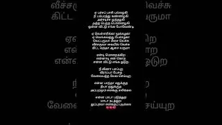 Pathu Rooba Ravikkai Song Lyrics Singers : Arun Mozhi and K. S. Chithra Music by : Deva Part -2