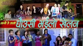 Aayau Hai Hami TIHAR SONG & VIDEO/Binup Sunuwar