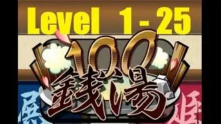 100 Sento room escape game - level 1 - 25