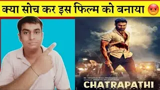 Chatrapathi Review | Chatrapathi Movie Review In Hindi | Chatrapathi 2023