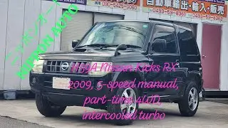 H59A日産 年式2009年キックスＲＸ５速マニュアル　パートタイム４ＷＤ／インタークーラーターボH59A Nissan Kicks RX 2009, 5-speed manual,part-time