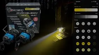 Бидиодная линза Viper Chameleon 3 от желтого к белому управление с телефона яркость от 10% до 100%