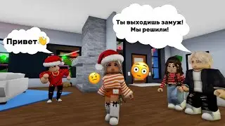 ЗЛЫЕ РОДИТЕЛИ ВЫДАЮТ МЕНЯ ЗАМУЖ НА НОВЫЙ ГОД😳🎄В БРУКХЕЙВЕН РП🏡#brookhaven #pandora #roblox 