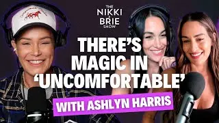 Эшли Харрис: В песне &laquo;Uncomfortable&raquo; есть магия | Шоу Никки и Бри