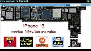 Блок питания PP1VX DISPLAY S2 BUCK9 используется для питания дисплеев iPhone 13 и 13 Pro Max.