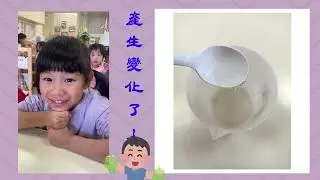 瓢蟲動手玩實驗～史萊姆
