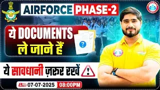 Airforce Phase 2 Imortant Documents ✅ ये सावधानियां ज़रूर रखें! | Phase 2 Process Explained
