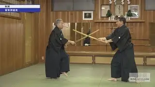 杉野至寛師範【香取神道流&hellip;剣術】Traditional Japanese Martial Arts: Katori Shinto-ryu and Aikido from Sugino Dojo #2