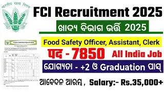 Odisha krushi office Job 2025/FCI Govt 10th Pass Job2025/Odisha Krushak Sathi Job 10th Pass Apply