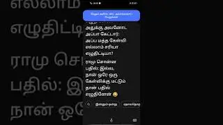 #Google assistant #comedy #videos #in#tamil video 😂😂😂😂(3)