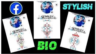 Facebook Stylish Bio 2021 || Facebook Stylish Bio Kaise Lagaen || Facebook VIP Bio 2021 (Tricks 4 U)