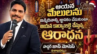 స్తుతి ఆరాధన/praise&worship#pastor John Mojes/జాన్ మోజెస్#Blessing#prosperity#new#trending#viral