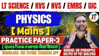 UPPSC LT Science / GIC Physics / GDC Assistant Professor Mains Practice class -3 #physics #uppsc