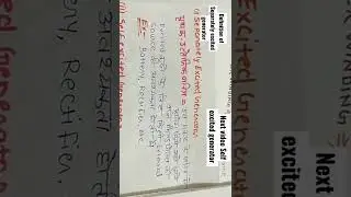 Separately Excited DC Generator हिंदी में