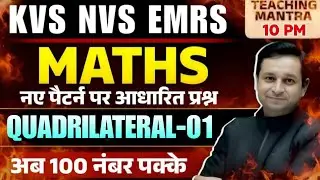 Maths for KVS, NVS & EMRS | Quadrilateral Class-01 | New Pattern Questions by Deepak Sir