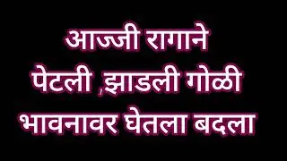 आज्जीने केला प्राणघातक हल्ला भावनावर #lakshminivas tadays episode 