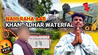 NAHI RAHEGA KHANDADHAR WATERFALL 🥺🙏 || BAD NEWS ODISHA ROURKELA 